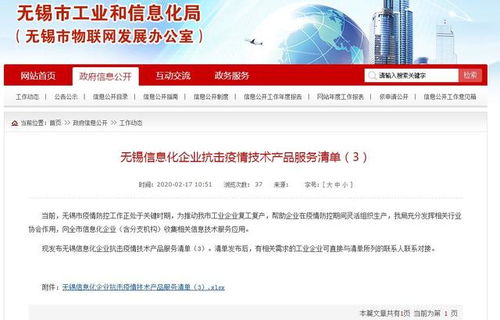 微辦公安心工資條入選無錫抗擊疫情技術產品服務清單，助力企業高效運營