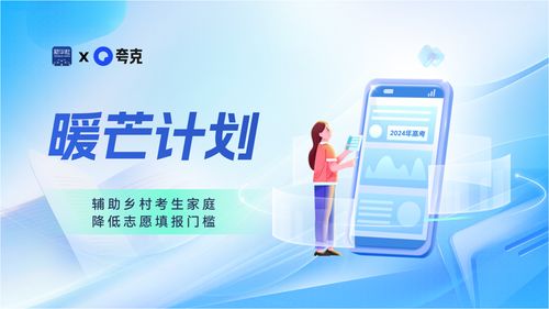 暖芒計劃助力志愿填報新趨勢 AI搜索與智能工具提升網絡與信息安全軟件開發效率