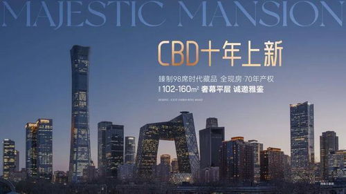 能建東譽府 北京未來人居新標(biāo)桿，2025年備受矚目的品質(zhì)樓盤