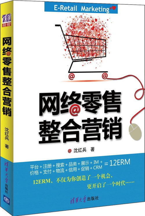網(wǎng)絡整合營銷理論與網(wǎng)絡文化經(jīng)營的融合發(fā)展路徑探析
