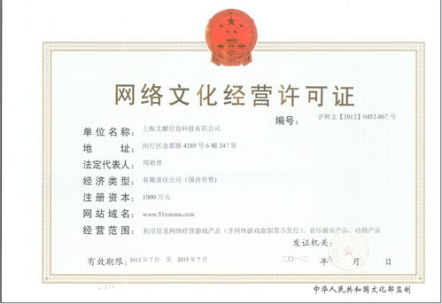 禹王臺網(wǎng)絡文化經(jīng)營許可證辦理費用詳解與流程指導